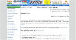 Desktop Screenshot of grahakjago.com